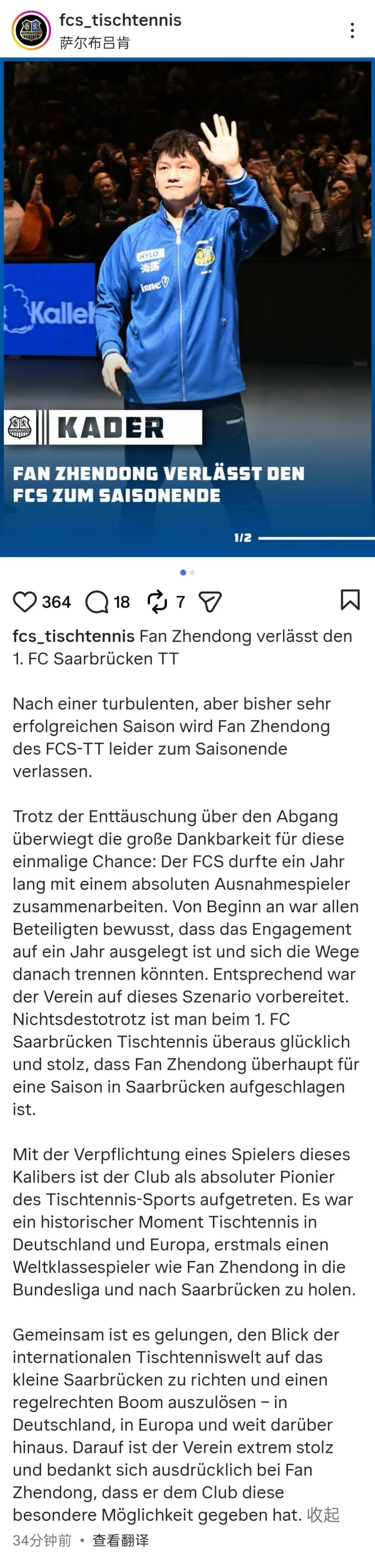 bob半岛体育官网-樊振东加盟德甲杜塞尔多夫俱乐部